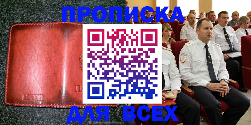 временная регистрация гарантия в Первоуральске